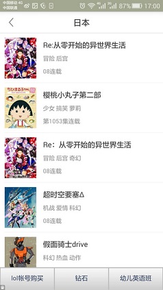 奇奇动漫最新安卓免费下载v1.8