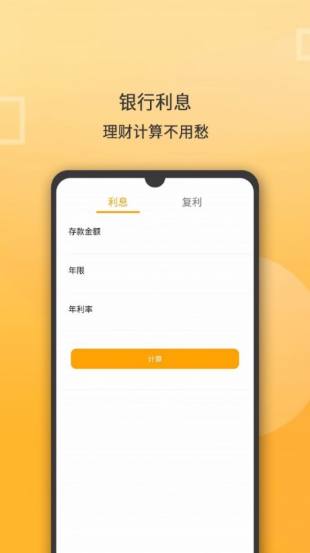 学习计算器安卓最新版下载v2.0.0