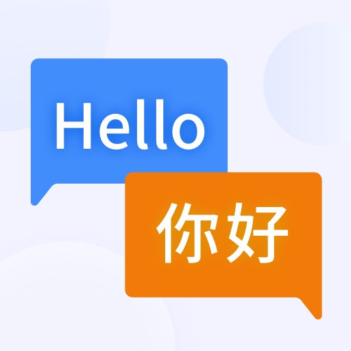 英语拍照翻译手机apk安装包下载v2.0.3
