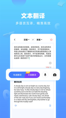 英语拍照翻译手机apk安装包下载v2.0.3