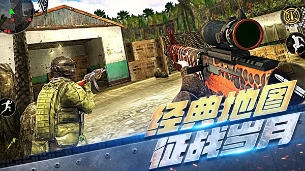 反恐特工安卓版下载v1.0.0
