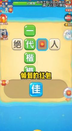 成语大探险安卓最新版下载v1.0.2