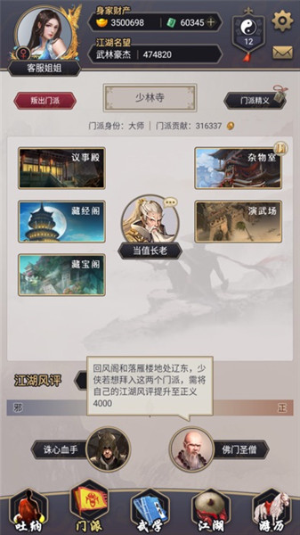 这就是江湖无限金币玉璧版最新下载v9.6.5