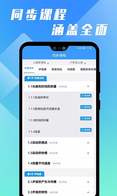 万卷课堂手机apk安装包下载v1.0.6