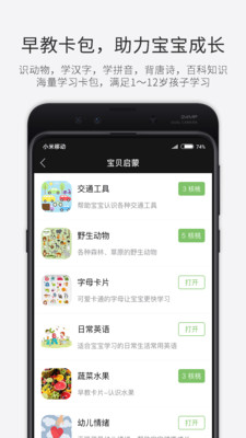 会计家园手机apk安装包下载v6.0.1