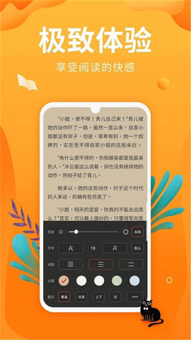 悦读追书极速版手机免费下载v2.1