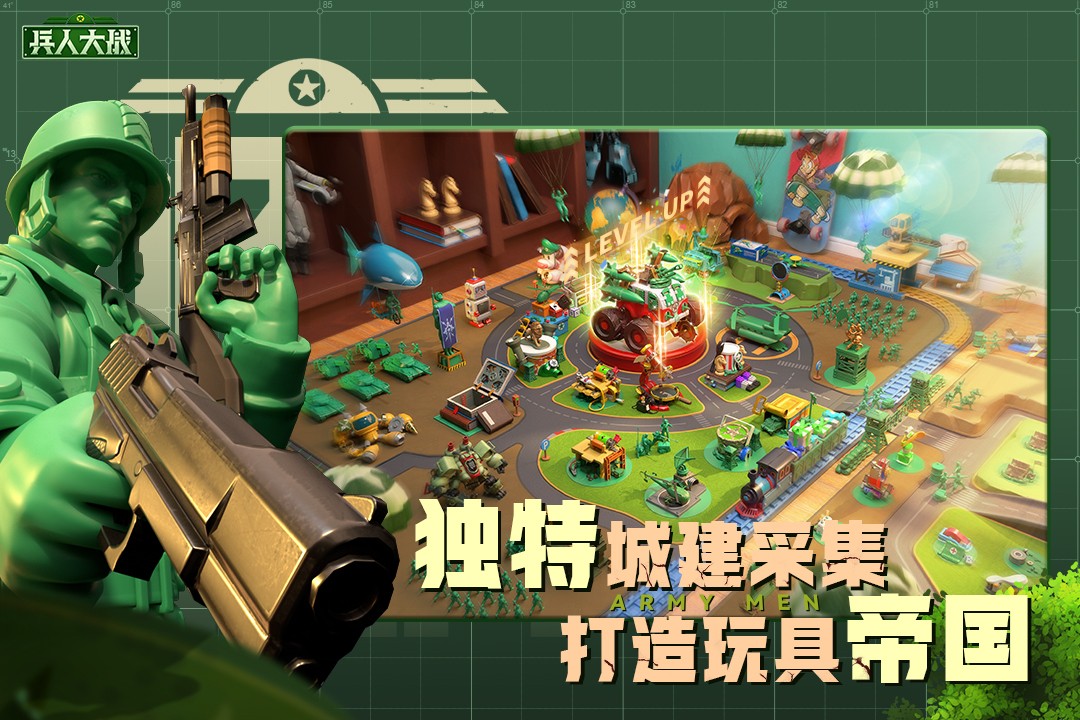 兵人大战最新安卓免费下载v3.155.0