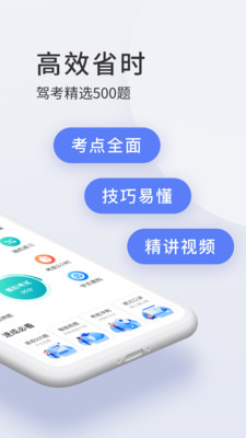 驾校宝典手机apk安装包下载v1.2.2