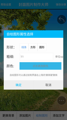 封面制作大师app安卓最新版下载v1.1.3