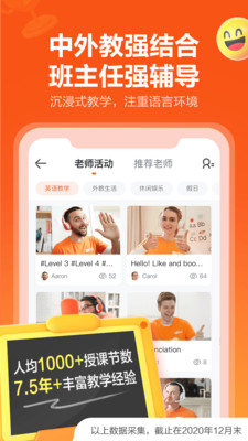 VIPKID英语最新安卓下载v4.10.10