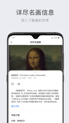 世界名画集手机apk安装包下载v2.3.1