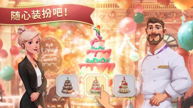夏洛特的餐桌安卓最新版下载v1.16.00