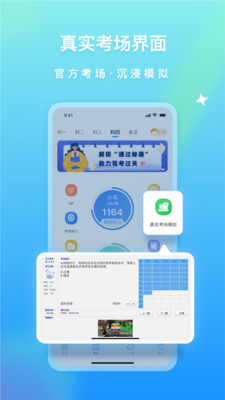 元贝驾考手机apk安装包下载v4.6.0