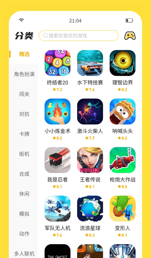 闪玩无限点券版手机免费下载v2.3.0