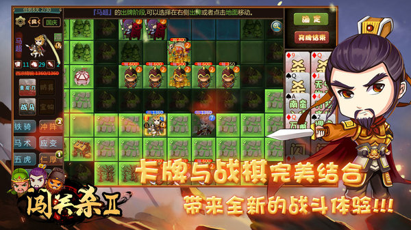 闯关杀II正式版手机免费下载v4.5.5