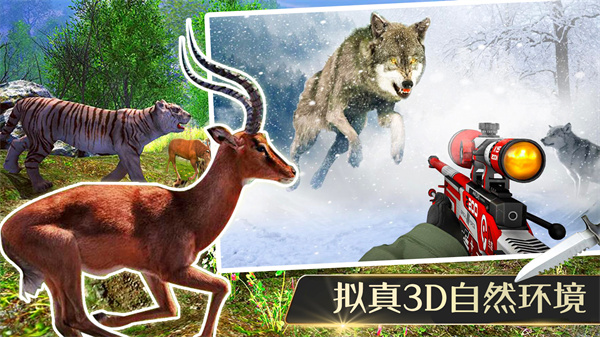 猎杀侏罗纪安卓最新版下载v1.0
