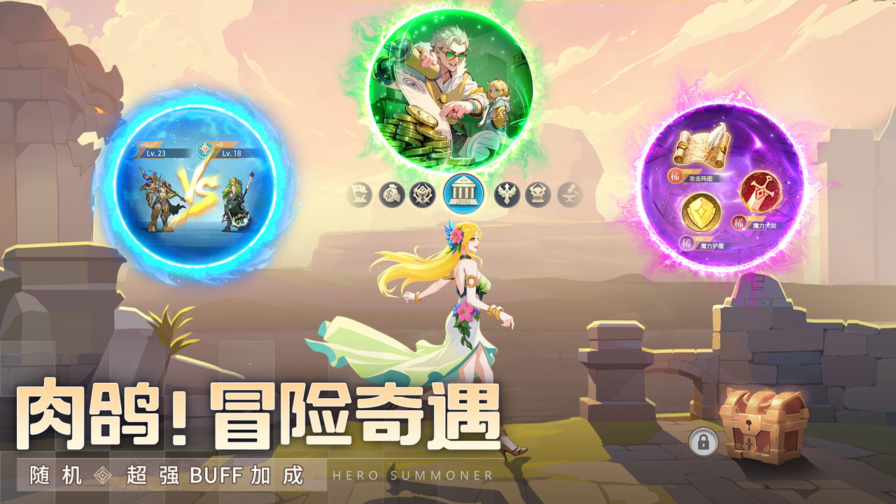 群英召唤师最新安卓免费下载v1.0.0