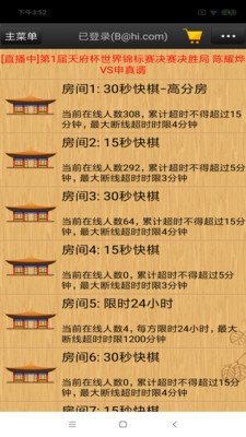 忘忧围棋手机apk安装包下载v7.8