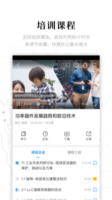 电子研习社手机apk安装包下载v2.6.0