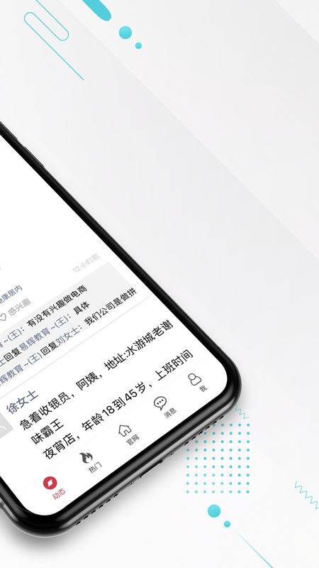 九一人才网app免费下载v1.5.5