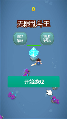 无限乱斗王安卓版下载v1.0.0