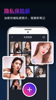 私密隐藏相册最新安卓免费下载v4.3.0902