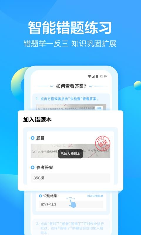 大力爱辅导手机apk安装包下载v4.3.5