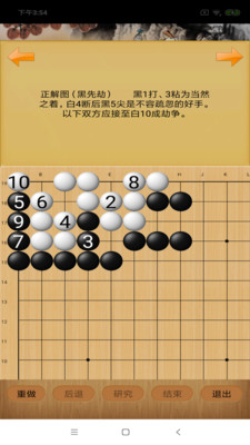 忘忧围棋手机apk安装包下载v7.8