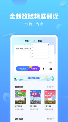 英语拍照翻译手机apk安装包下载v2.0.3