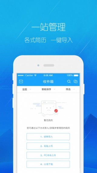 简历云安卓版下载v1.0.19