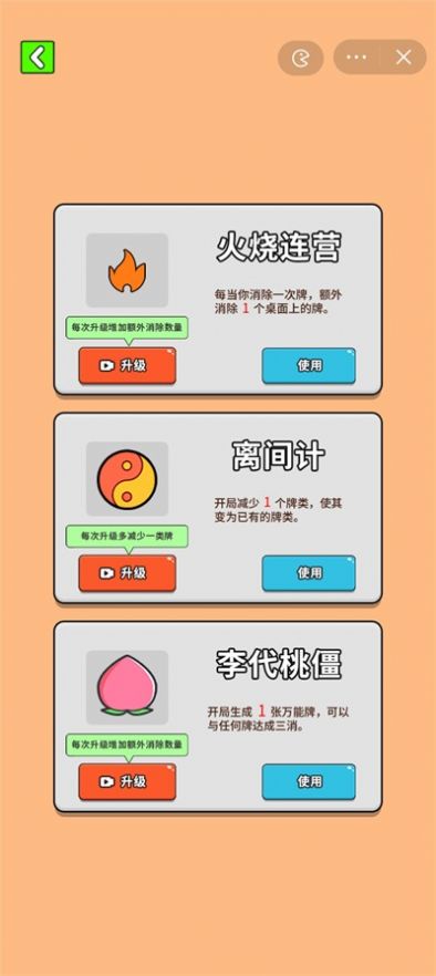 最牛挑战无限大招版最新安卓免费下载v1.0.3