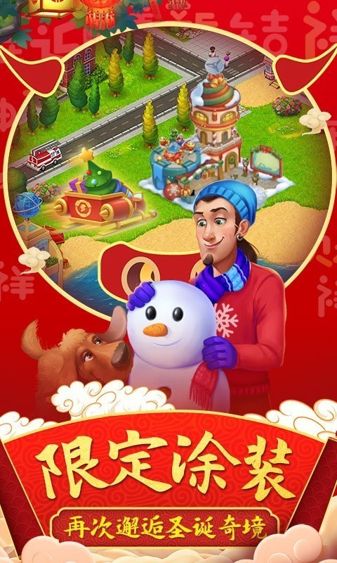 梦想小镇无限金币绿钞最新版手机免费下载v9.5.2