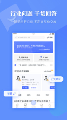 前瞻经济学人手机apk安装包下载v5.9.0