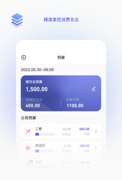 墨墨记账最新版下载v1.0.0