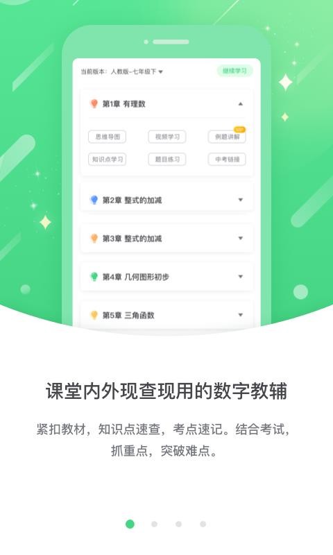 龙教高分最新安卓免费下载v3.0.8.0