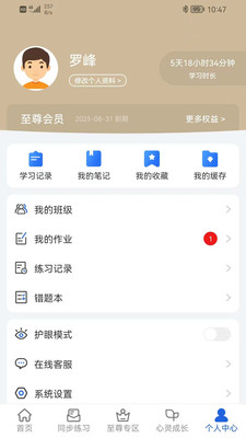 中考派手机apk安装包下载v5.2.5