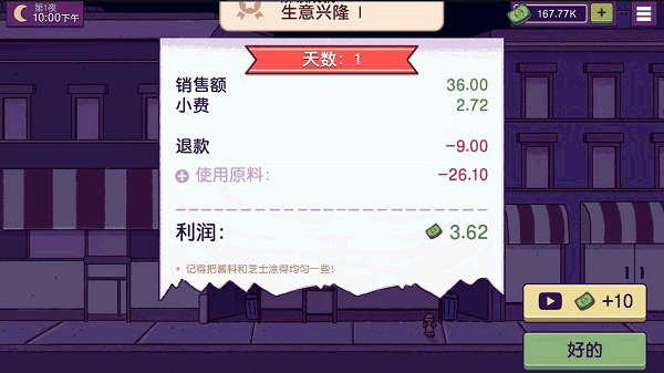 可口的披萨美味的披萨5.5.0版本最新安卓免费下载v5.5.0.1