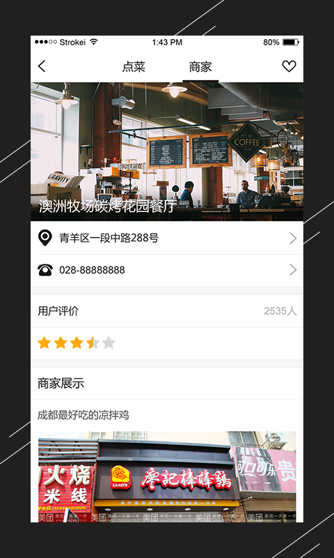leben安卓版下载v3.08