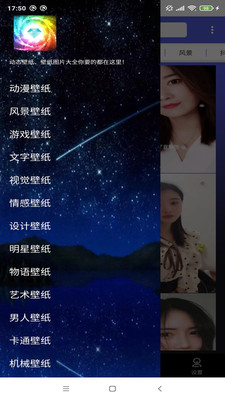 壁纸大师手机apk安装包下载v4.7.57
