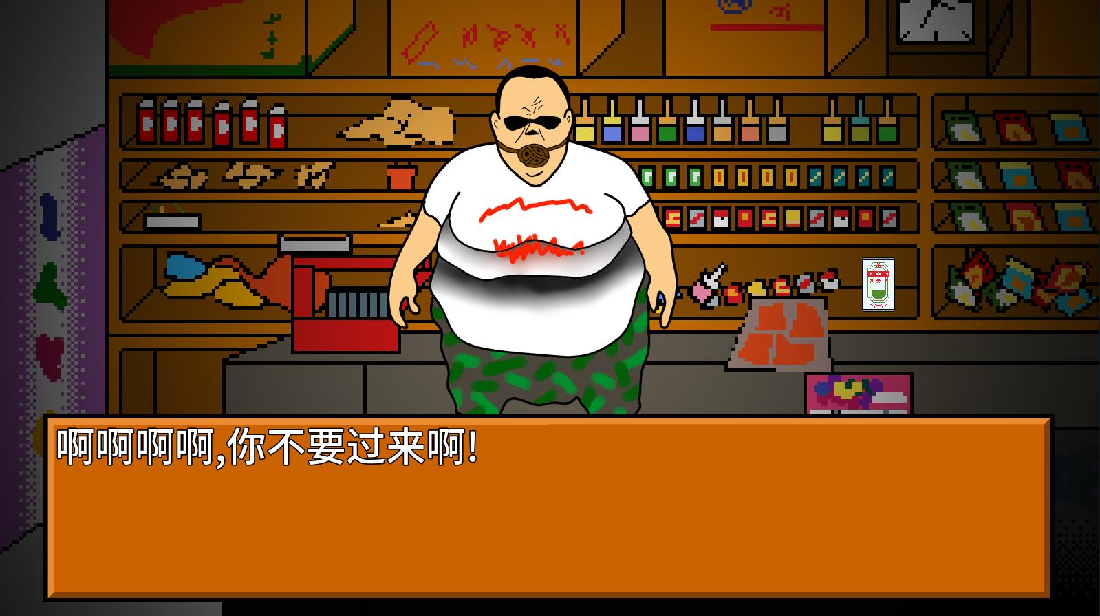 逃离小卖部最新版下载v1.0