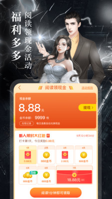 疯读小说无限听书时长版手机免费下载v1.2.3.5