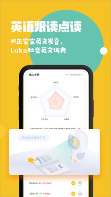 Luka卢卡阅读养成手机apk安装包下载v2.29.1