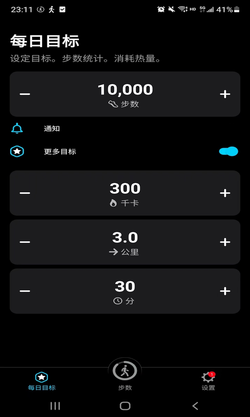 嗨走步最新版下载v1.0.0