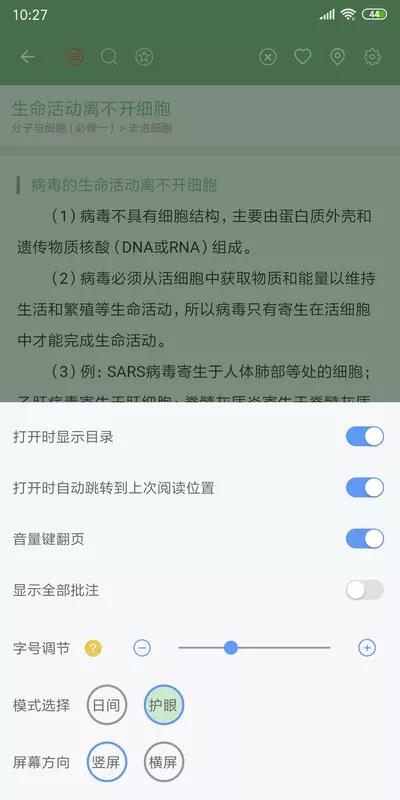 米冈高考手机apk安装包下载v1.0.9