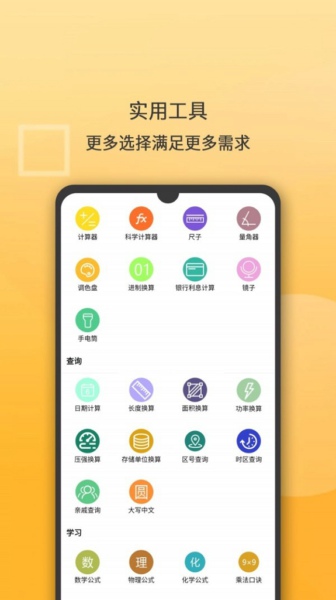 学习计算器安卓最新版下载v2.0.0