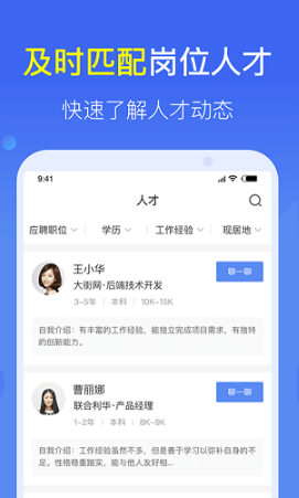 大街快招安卓版下载v1.0.1