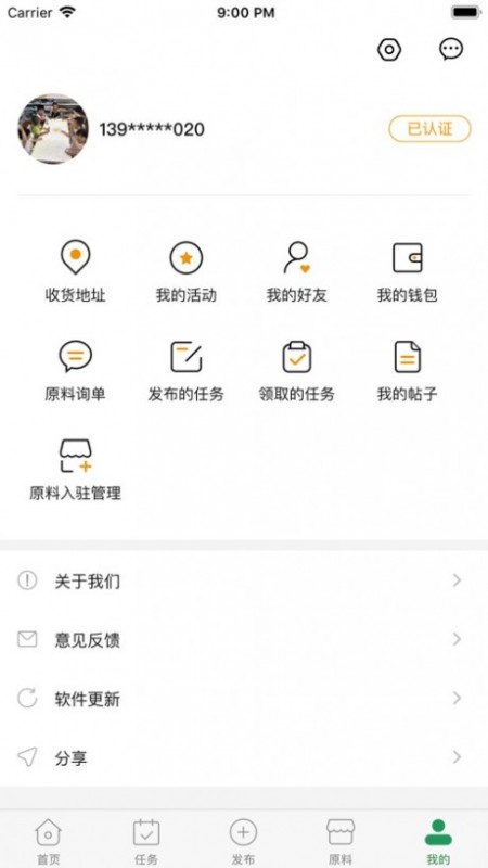 食研师安卓最新版下载v1.0.9