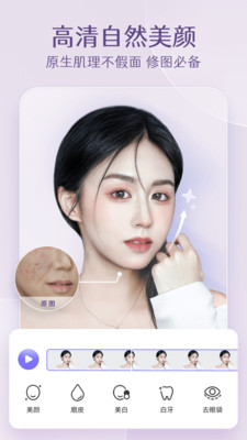 PrettyUp视频人像美化手机免费下载v3.2.1