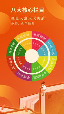 全民幸福社手机apk安装包下载v4.9.25