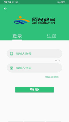 初级中药师中药学最新安卓免费下载v1.2.2